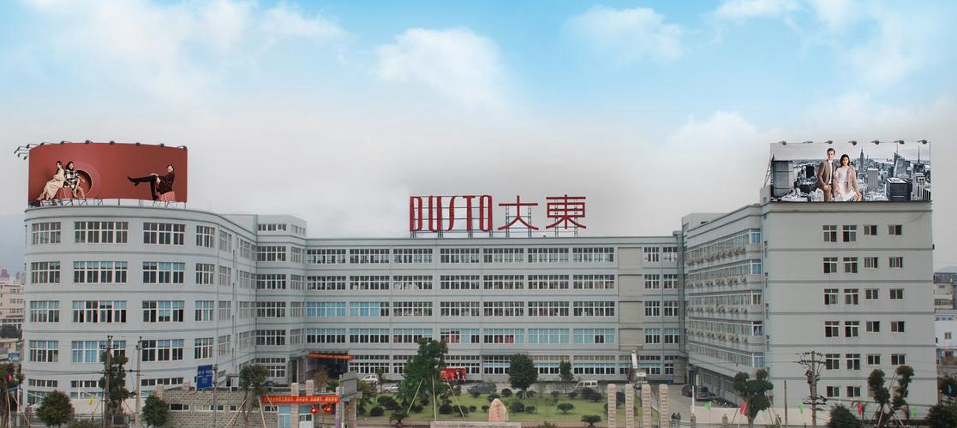 元台大东建筑