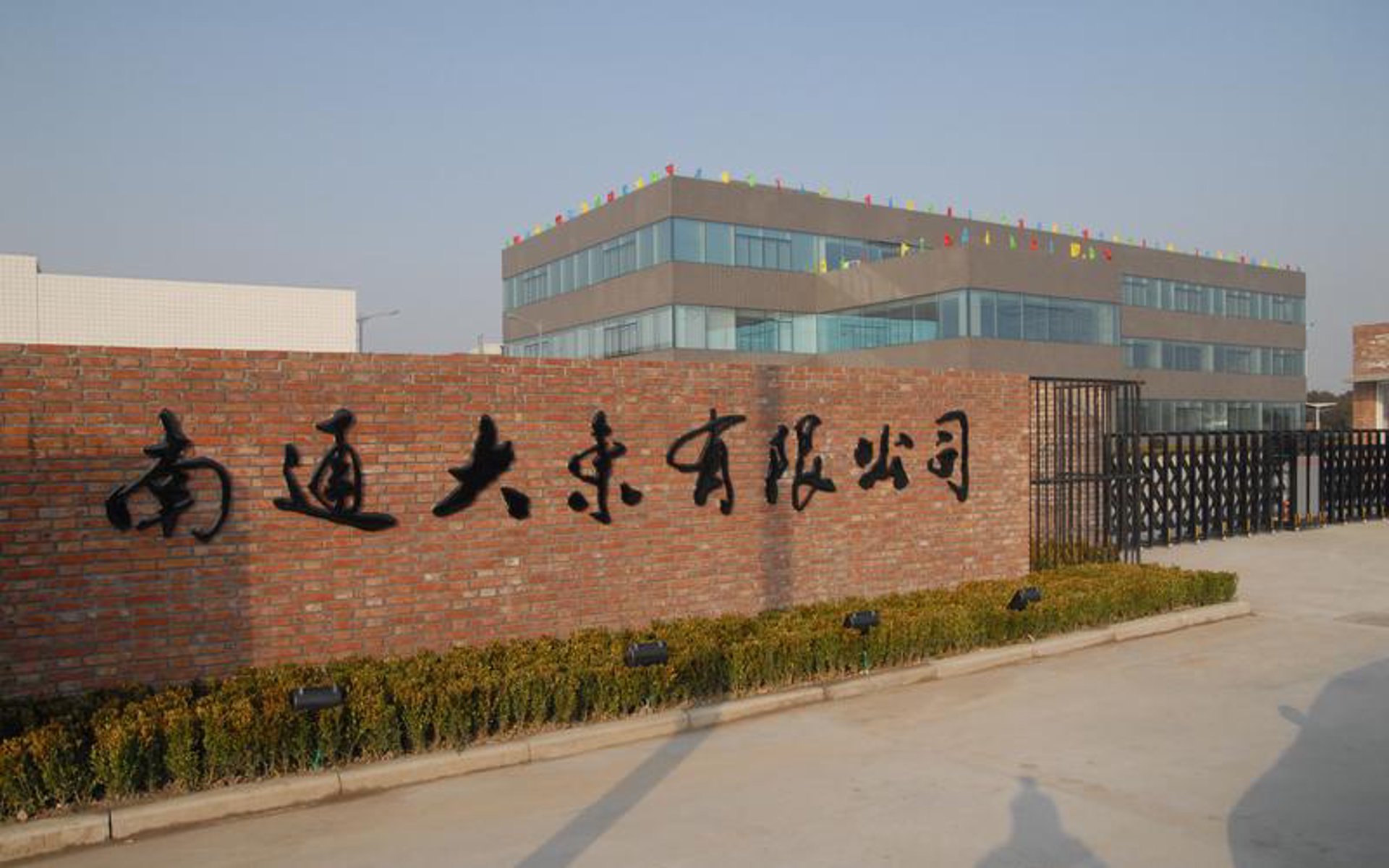 元台大东建筑